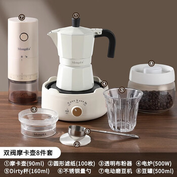 Mongdio double valve moka pot set moka coffee pot hand brewed coffee extraction pot espresso machine double valve moka pot 8-piece set
