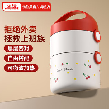 Youlunmei insulated lunch box microwave heating special office worker lunch box 2025 new packaged insulated bucket insulated box double layer 1800ml