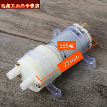 Rongsheng automatic water supply electric kettle accessories list tea stove water pump motor tea making machine 12v pumping motor 385 model in stock 2-14 hours delivery