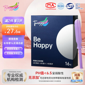 Tmaxx tampon catheter type sanitary napkin swab menstrual tampon sanitary tampon stuffed with high flow tampon (long duct) mixed pack 16 pieces