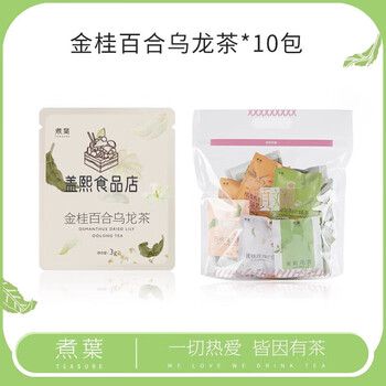 Boiled leaf (teasure) boiled leaf white peach oolong tea peach rose white tea flower fruit tea tangerine peel osmanthus cold brew tea tea bag flower tea bag tea golden osmanthus lily oolong 3g*10 bags
