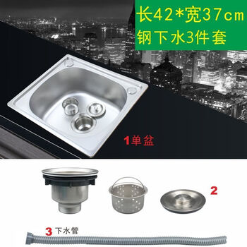 Ye yu household dishwashing basin, stainless steel sink, single tank, large, medium and small vegetable basin, hot and cold faucet package, all-steel drain 3-piece set, length 52x width 38cm, single slot