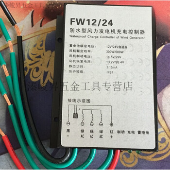 Pupan 400w600w12v24v automatic identification small wind turbine controller waterproof household mppt 12v/24v automatic switching 400w