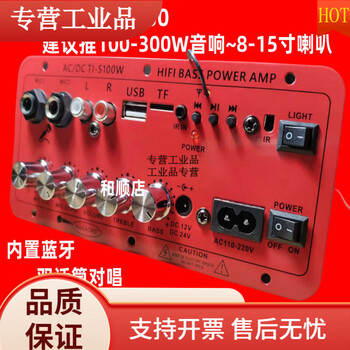 Bluetooth power amplifier board high power 500w 30000w super bass rectangular 8-18 inch universal board high power s100 dark red 8-15 inch