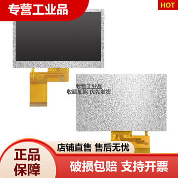 4.3-inch tft lcd screen rgb display ips capacitive touch esp32s3 capacitive touch 800*480lcd without touch (tn) 500 brightness 480*272