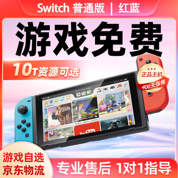 Nintendo switch game console hard to break dual system oled battery life lite play version portable handheld host somatosensory party home game console second-hand 99 new japanese version switch regular version red and blue 512g full of games