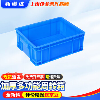 Thickened plastic turnover box logistics basket warehouse plastic box turtle box with lid storage box large rectangular plastic frame outer 350*265*125mm without lid blue white/red/yellow/green contact notes