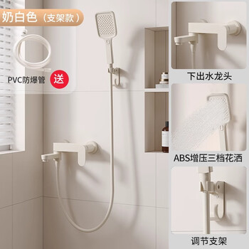 Joxod cream style topless spray shower set bathroom full copper pressurized simple bathroom split bathtub faucet cream white simple square set