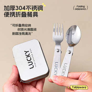 Worthbuy 304 stainless steel folding fork and spoon baby eating spoon portable tableware for one person spoon and fork storage box set lucky storage box + spoon and fork