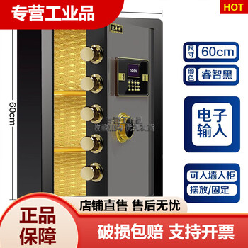 Watch safe 60cm 70cm 0cm high bedside in-wall wardrobe safe office fingerprint small 60cm smart black three-layer large space electronic + screen