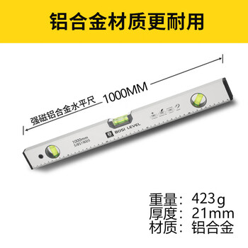 Rsrddy level 12 meters high-precision strong magnetic aluminum alloy small bricklayer's tool accurate portable anti-collision household magnetically reinforced aluminum alloy level 1000mm