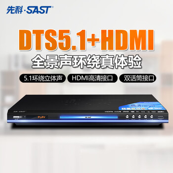 Sast home video player dvd player cd high-definition playback evd children's disc movie player mobile tv vcd player hdmi high-definition + 5.1 channel standard + 16g usb flash drive