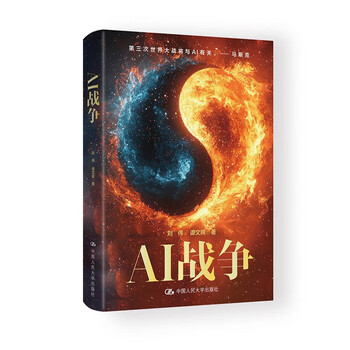 Ai war: a hard-core book that deeply reveals the ai military revolution