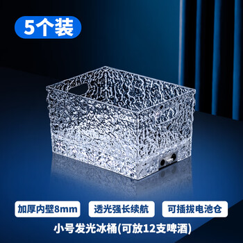 Renjuyi bar luminous ice bucket led internet red wine basket ice trough commercial ktv supplies champagne ice wine bucket large wine beer frame 12 pack 5 (colorful gradient can be colored)