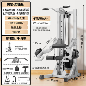 Langyi white gantry fitness home fitness equipment multi-functional all-in-one pull-up squat rowing machine luxury model + 70kg environmentally friendly counterweight