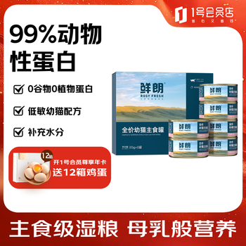 Xianlang kitten staple food can mousse milk cake cat canned wet food hydration 85g*6 cans