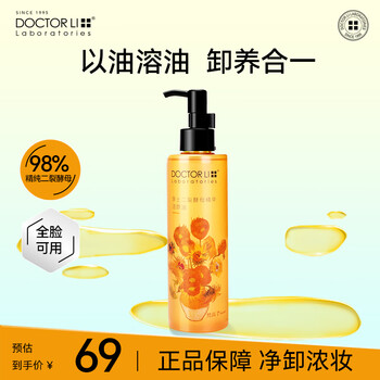 Doctor li water-based makeup remover oil gently cleans pores, emulsifies, non-greasy, non-residue, non-spicy eye, lip and face cleansing oil 200ml