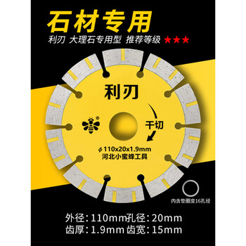 Little bee slotting cutting blade dry slicing stone concrete special cutting marble diamond cloud stone angle grinder dry cutting blade 110 special for stone