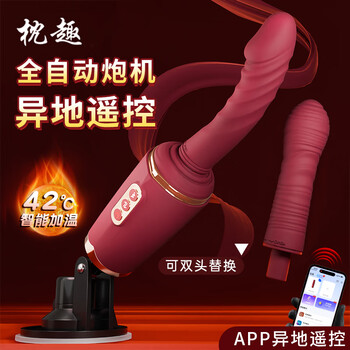 Pillow fun speed nest fully automatic telescopic cannon handheld heated vibrator app remote control toy adult sex toy bed play double-headed cannon + fixed pad + suction cup base portable small pile driver female private instrument shelling male and female turret machine cannon pillow