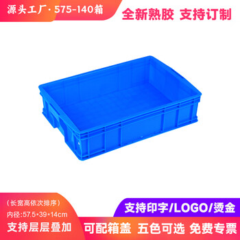 Yinelli industrial product logistics plastic turnover box large rectangular cat litter box with lid thickened plastic box storage box turnover basket storage plastic box basket special fish tank for turtles 575-140 box outer diameter 64*42*15cm without lid default blue white green yellow red please note