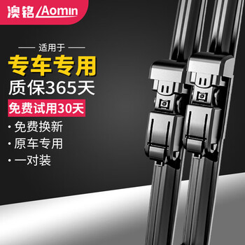 Aoming mazda classic mazda3 08-12 wiper blade original original wiper blade strip