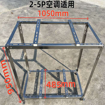 Suitable for stainless steel air conditioner sitting rack outdoor unit floor rack with horizontal bar high custom thickened 3 stainless steel 304 double layer rack 2-5 hp air conditioner outdoor unit bracket