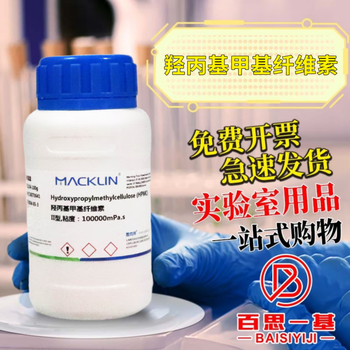 Chemical reagent hydroxypropyl methylcellulose type i type ii cas number 9004-65-3 type ii viscosity 100000mpa.s 100g