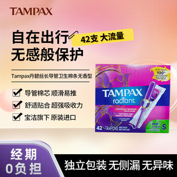 Tampax shine series easy-to-push tube tampons unscented menstrual period sensitive protection no burden large flow 42 count 1 box
