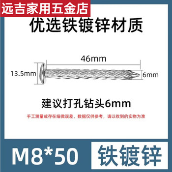 Rsrddy stainless steel threaded nails to fasten anti-theft nets and fix round-head twist nails to blast ceiling ceiling nails and cement nails. iron galvanized twist nails with 6mm drill bit. 150 grains 8x50.