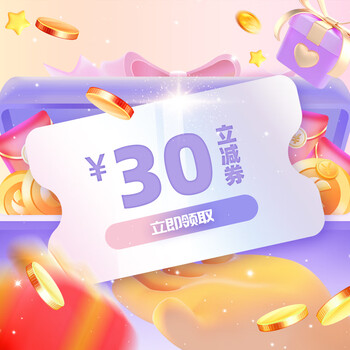 China film movie voucher: redeem the china film movie pass for a general movie ticket in theaters across the country and get an instant discount of 30 yuan on the electronic coupon 30 yuan