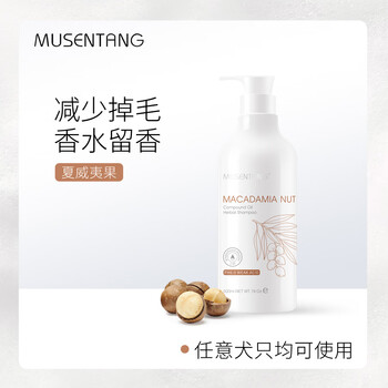 Musentang pet shower gel, macadamia nut restoration shampoo 500ml, long-lasting fragrance, universal for dogs and cats