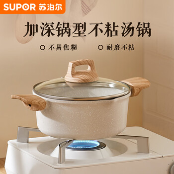 Supor maifan stone color non-stick stew pot household soup pot 24cm gas stove induction cooker universal et24lbp01