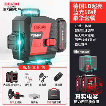 Green light level, ultra-long standby, laser automatic leveling, 8 lines, 12 lines, 16 lines, rotating port with no dead ends - hd 16 lines, blu-ray standard