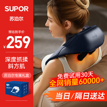 Supor cervical massager trapezius shoulder and neck massager neck massager massage shawl multi-functional massage pillow for waist, back and legs practical birthday gift for elders and parents powerful model powerful brushless motor + large area hot compress + gift box + navy blue high-end and practical gift for moms, dads, seniors, parents, men