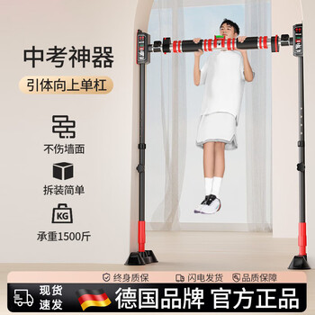 Rexl horizontal bar pull-up device indoor home punch-free door home door frame student junior high school student high school entrance examination hanging lever 65-90cm wall distance installation-floor support
