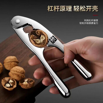 Zwilling german doubledeli walnut clip aluminum alloy nut clip new multi-functional thickened hazelnut clip durable pliers 1 walnut clip