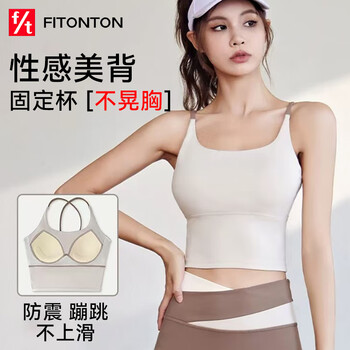 Fitonton sports bra women's running shock-proof anti-sagging underwear push-up fitness yoga wear high-strength beautiful vest-style bra