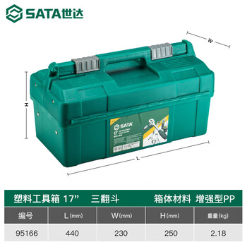 Shida plastic multifunctional aluminum alloy tool box single and double layer portable home maintenance and installation storage box 95166/ three-tip bucket plastic tool box 17 inch