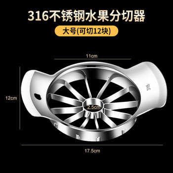 Wcz germany 316 stainless steel pear core artifact fruit divider pear apple core plating and cutting tool 316 steel apple cut into 12 slices german seiko