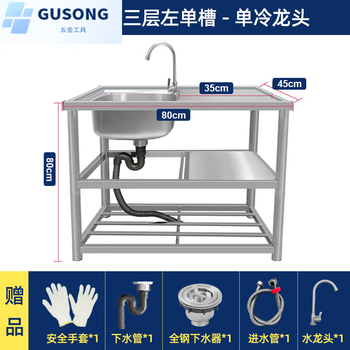 Fancychic stainless steel sink with stand kitchen single-slot dishwasher wash basin countertop integrated vegetable basin sink household commercial single cooling package sink + thickened bracket + single cooling dragon thickened 38cm single slot