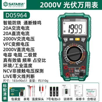 Shida sata photovoltaic multimeter digital high-precision 2000v high-voltage mining electrician multimeter d05964 standard