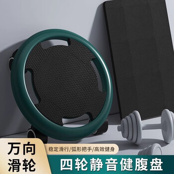 Luo zhuodou sliding disc fitness silent abdominal wheel abdominal muscle disc abdominal disc men's and women's home core training equipment strength four dark green kneeling mat + floor mat + 360 degree silent wheel