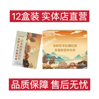 Shuangdi yuye kangzhiyuan youwo grifola grifola morel matsutake multi-bacteria powder solid drink 12 boxes shuangdi shares