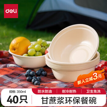 Deli disposable tableware thickened food-grade environmentally friendly sugarcane pulp paper bowls for camping and picnic dinners 350ml 40 pieces