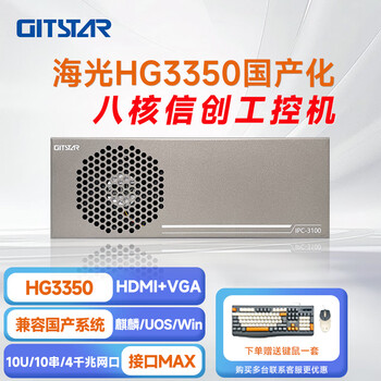 Gitstar hg3350 domestic industrial control machine ipc-3100 gm7-5601/ 8g /256gssd