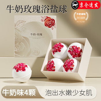 Vangin bath ball with rose petals, danlan milk bath bubble bath ball, bath artifact, children's bath salt essential oil ball, milk 4 pieces