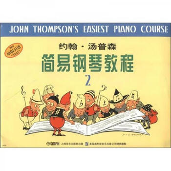 Second-hand john thompson simple piano tutorial (2) shanghai music 9787805535999 85 new