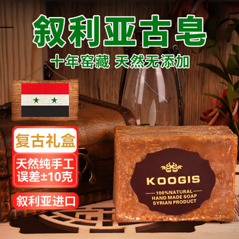 Koogis syrian ancient soap ten years aleppo imported official laurel castile soap essential oil handmade face wash fat soap