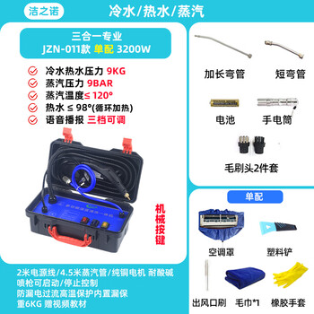 Jie zino home appliance cleaning equipment range hood air conditioner multifunctional all-in-one high temperature and high pressure steam floor heating cleaning machine jzn-011 home appliance model + simple gift pack