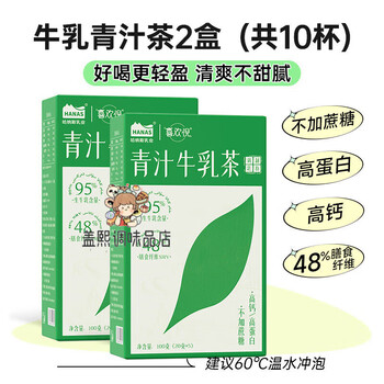 Hanas dairy (hanas) milk tea series hanas dairy xinjiang fresh milk tea powder drink small packaging milk green juice 100g*2 boxes